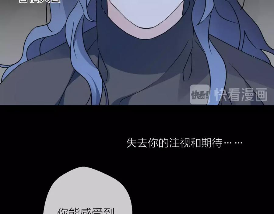 明月烑烑 第40话 他的痛苦 第39页