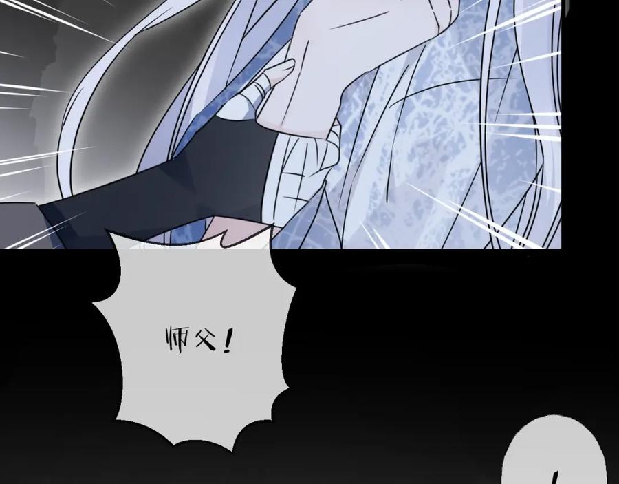 明月烑烑 第40话 他的痛苦 第48页