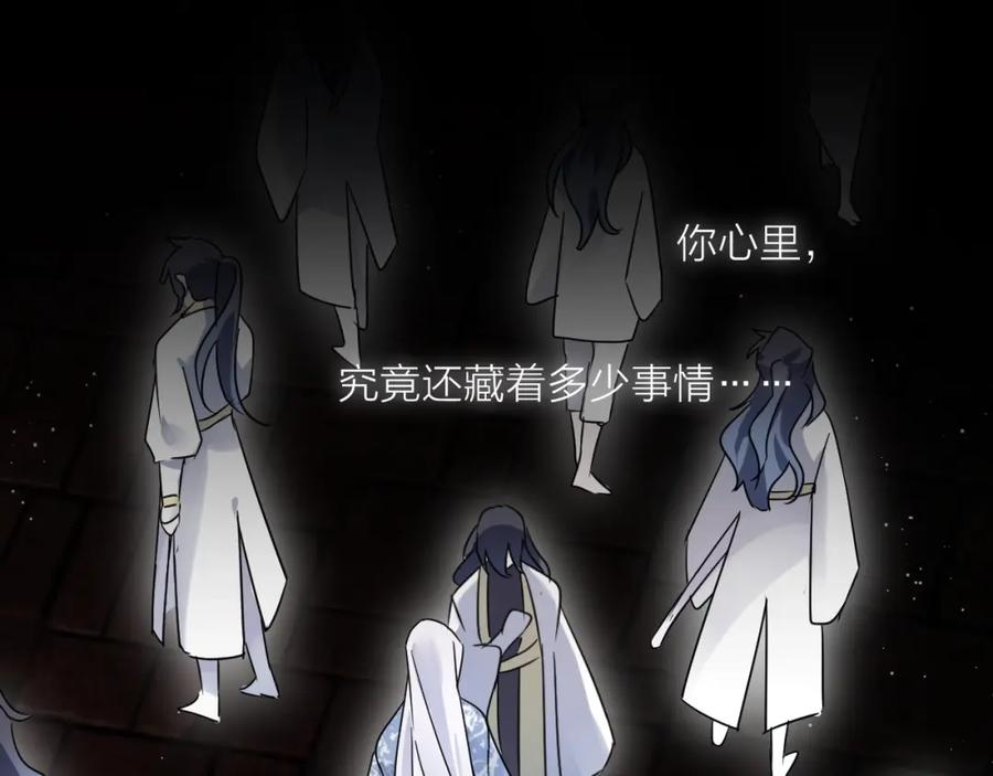 明月烑烑 第40话 他的痛苦 第14页