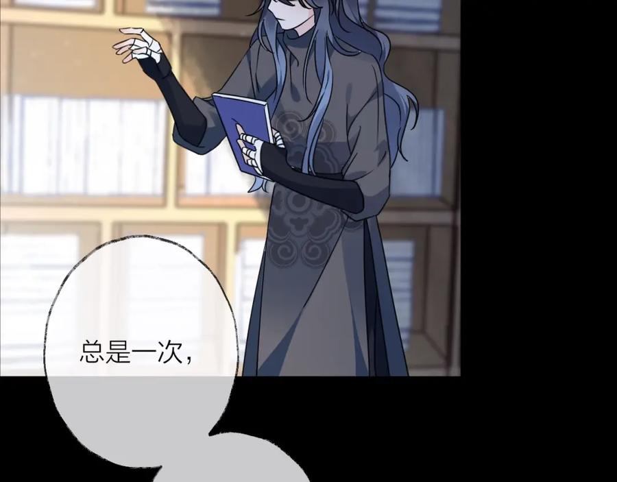 明月烑烑 第40话 他的痛苦 第23页