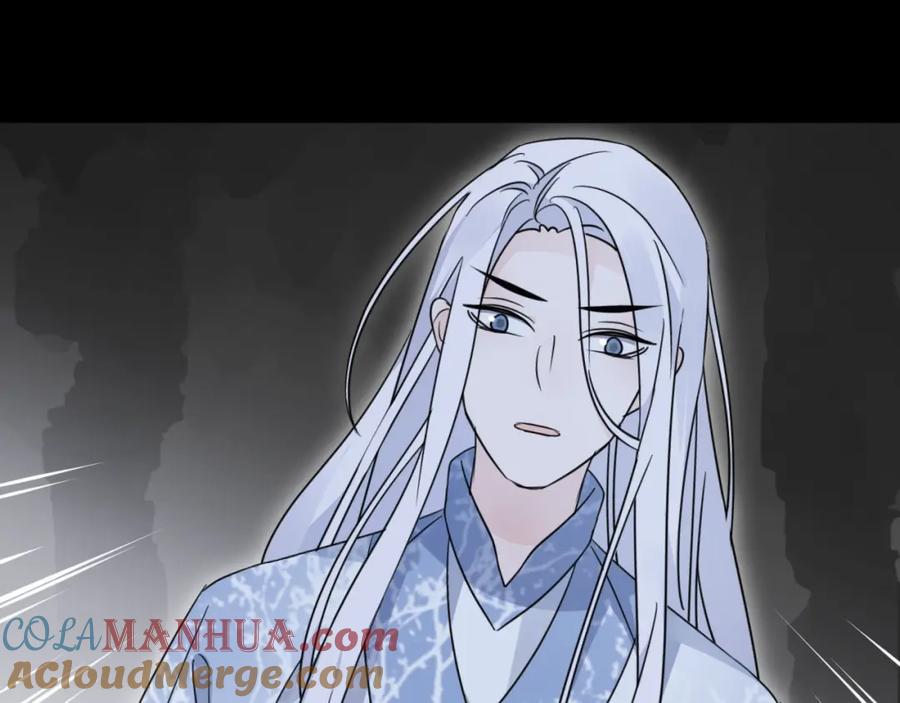 明月烑烑 第40话 他的痛苦 第46页