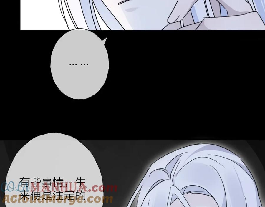 明月烑烑 第40话 他的痛苦 第52页