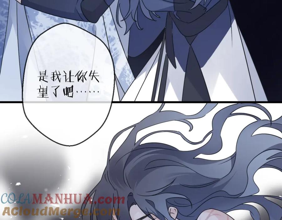 明月烑烑 第40话 他的痛苦 第28页