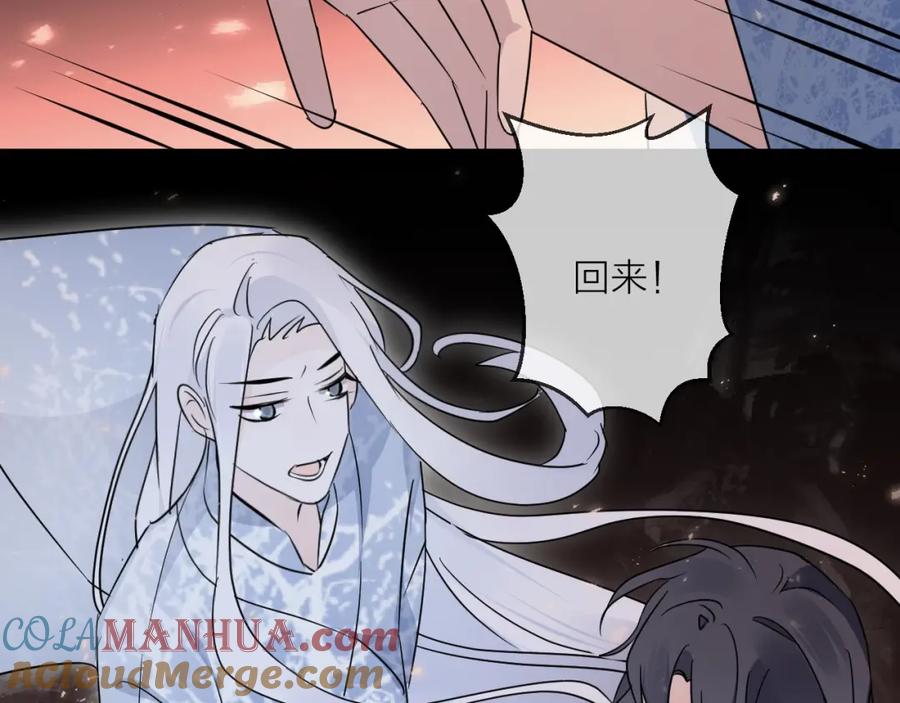 明月烑烑 第40话 他的痛苦 第73页