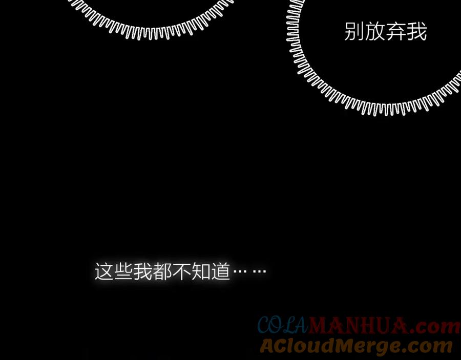 明月烑烑 第40话 他的痛苦 第13页