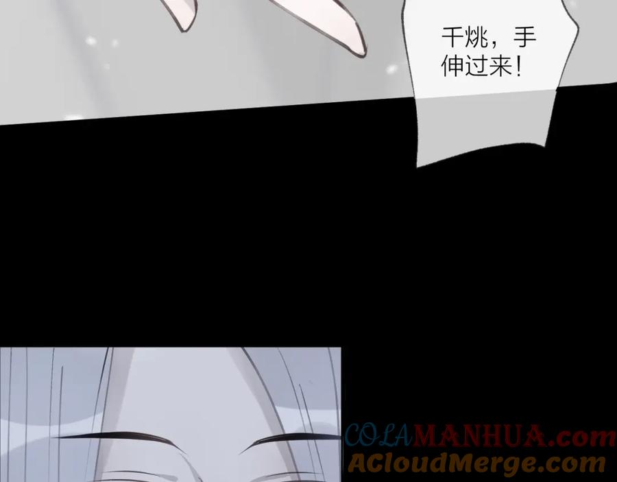 明月烑烑 第40话 他的痛苦 第7页