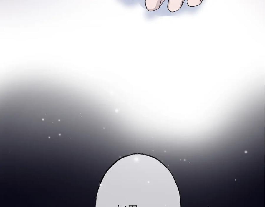 明月烑烑 第40话 他的痛苦 第30页