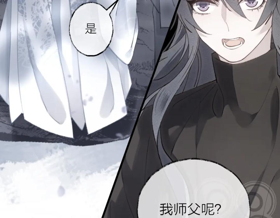 明月烑烑 第40话 他的痛苦 第3页