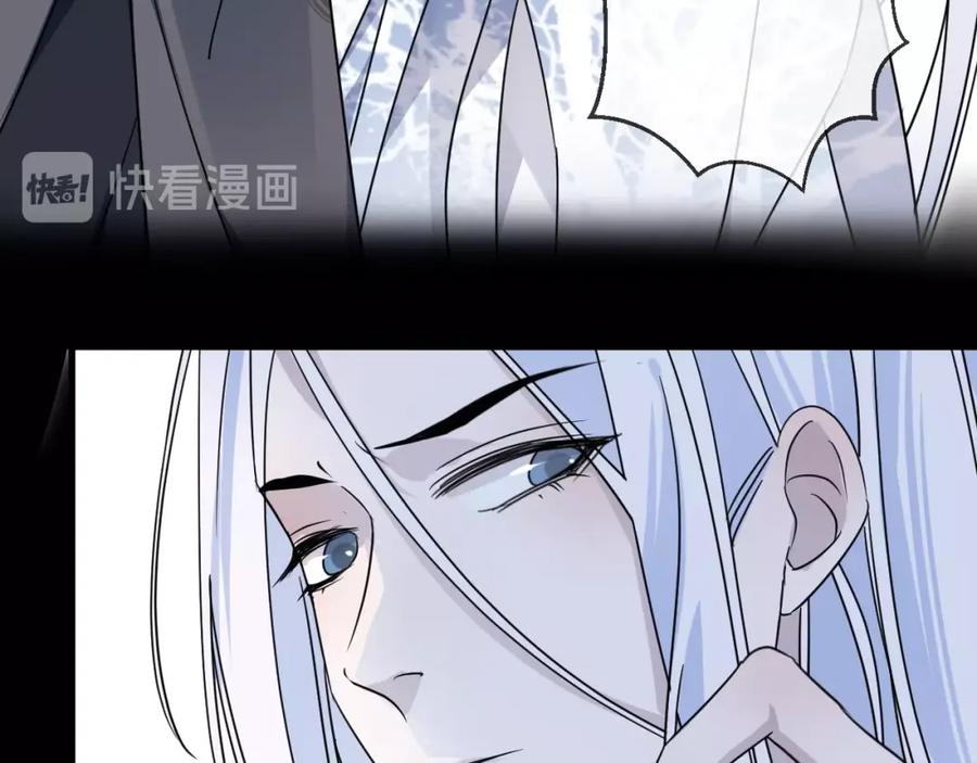 明月烑烑 第40话 他的痛苦 第51页
