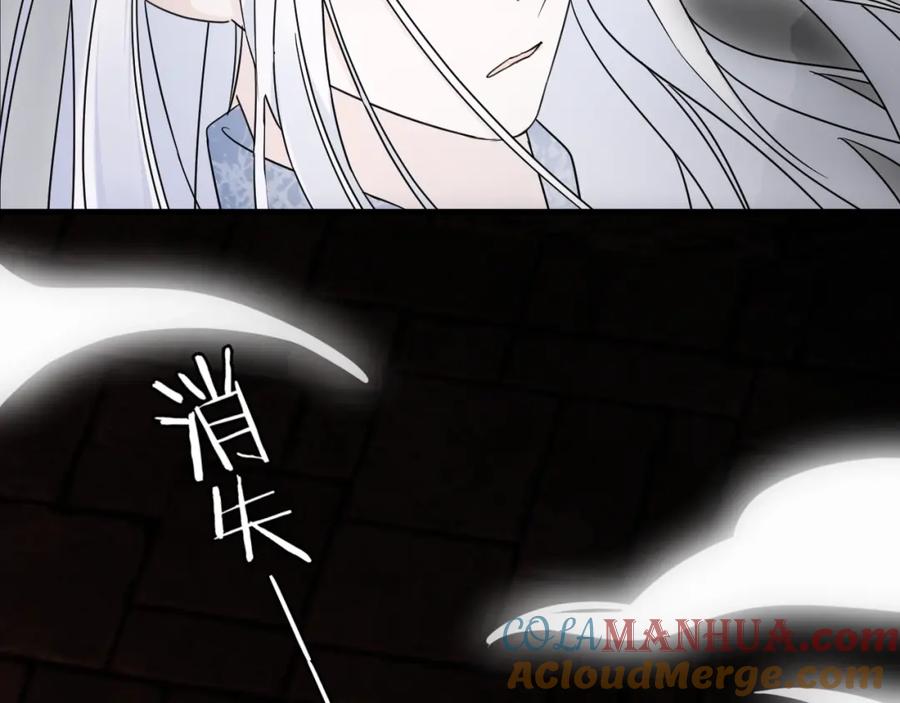明月烑烑 第40话 他的痛苦 第61页