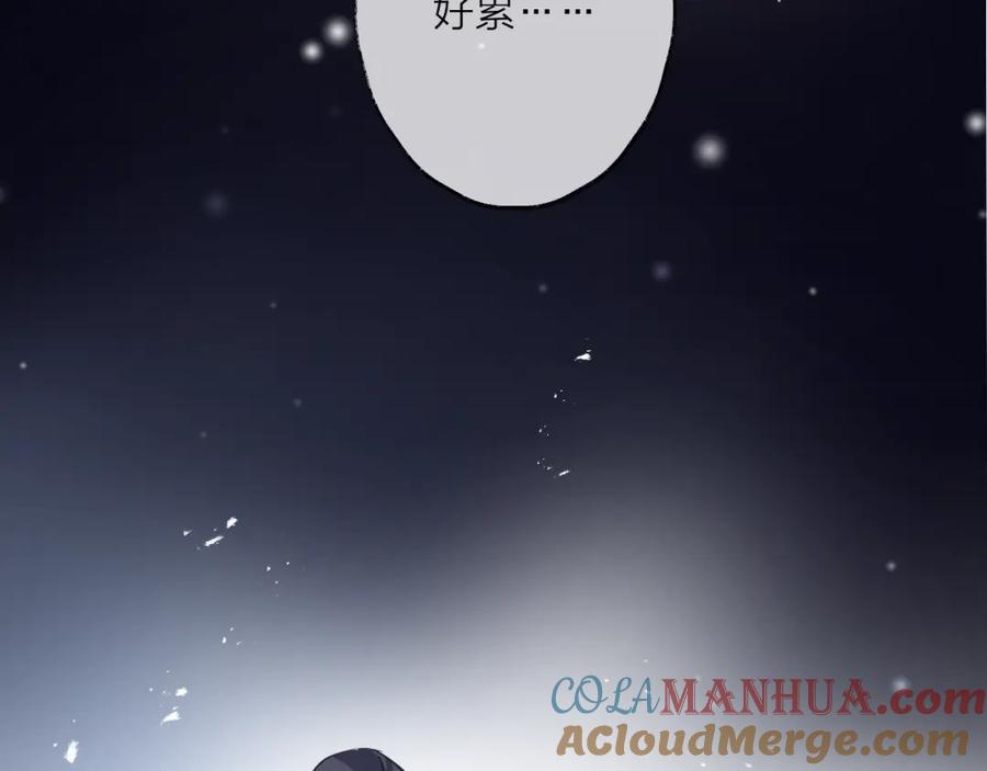 明月烑烑 第40话 他的痛苦 第31页