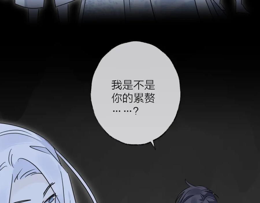明月烑烑 第40话 他的痛苦 第20页