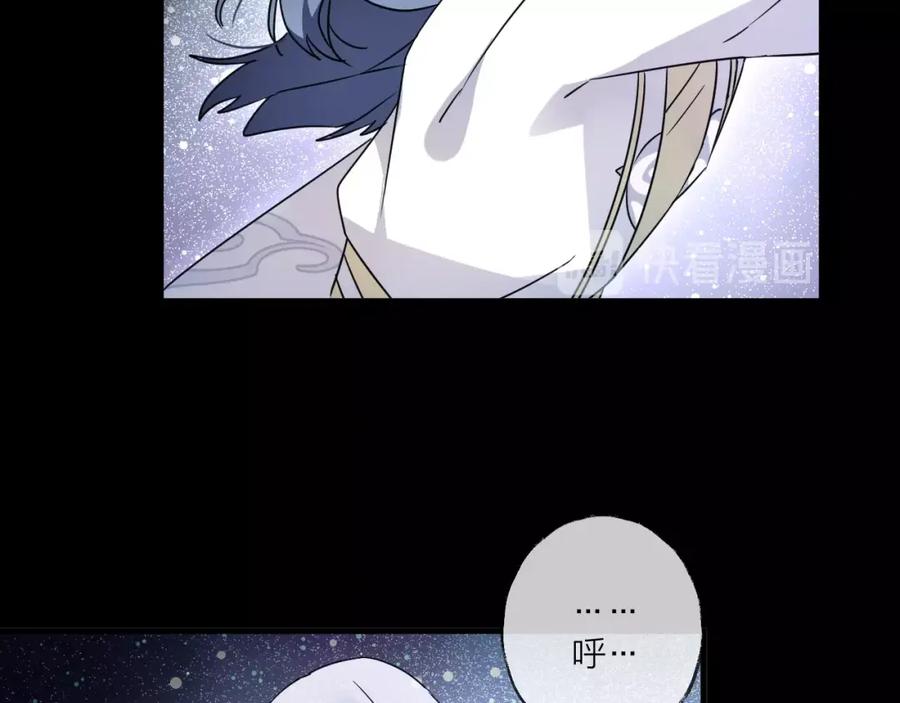 明月烑烑 第41话 在灵魂中 第53页
