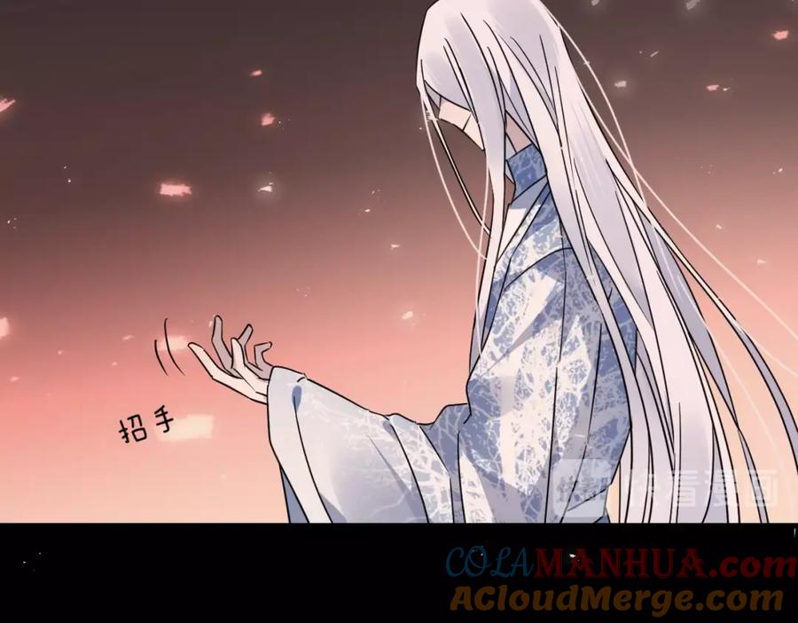 明月烑烑 第41话 在灵魂中 第10页