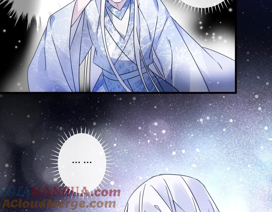 明月烑烑 第41话 在灵魂中 第46页