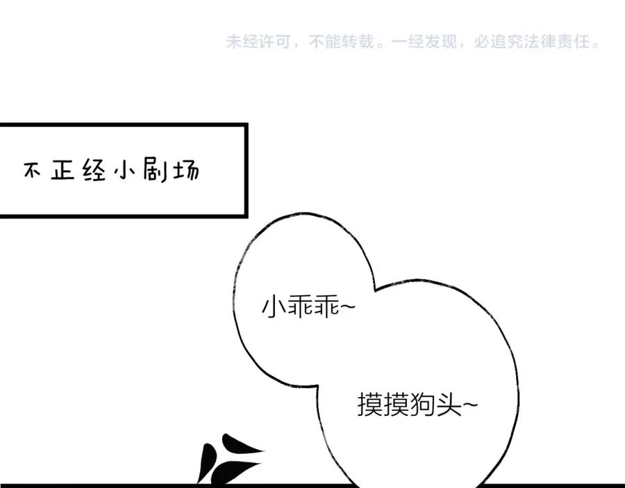 明月烑烑 第41话 在灵魂中 第62页