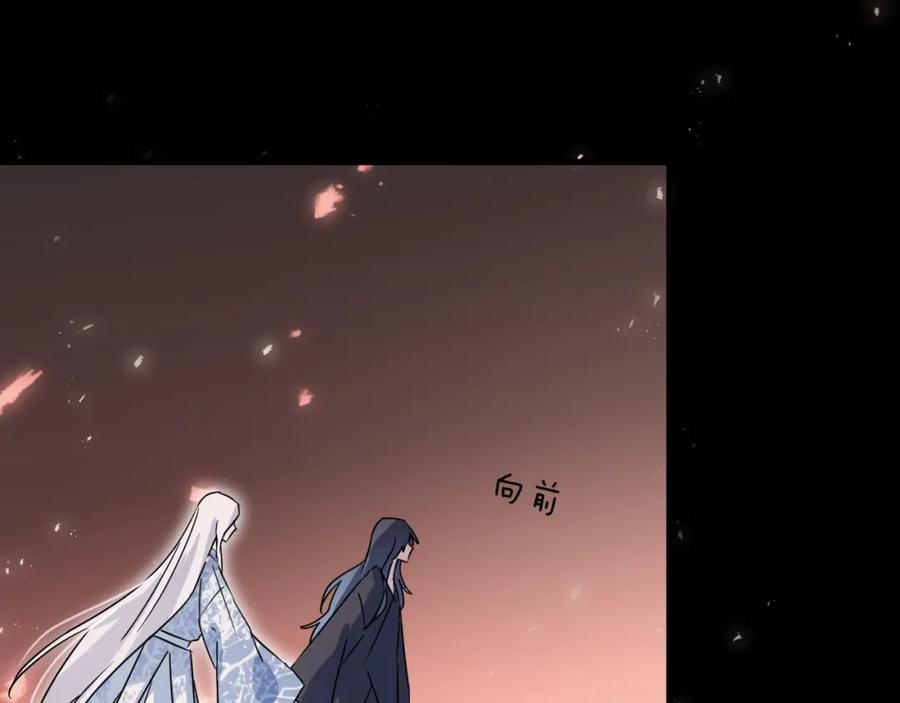 明月烑烑 第41话 在灵魂中 第11页