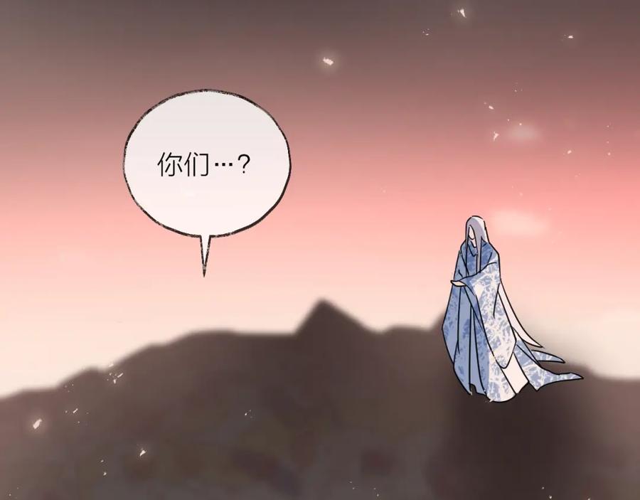 明月烑烑 第41话 在灵魂中 第8页