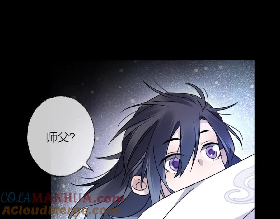 明月烑烑 第41话 在灵魂中 第52页