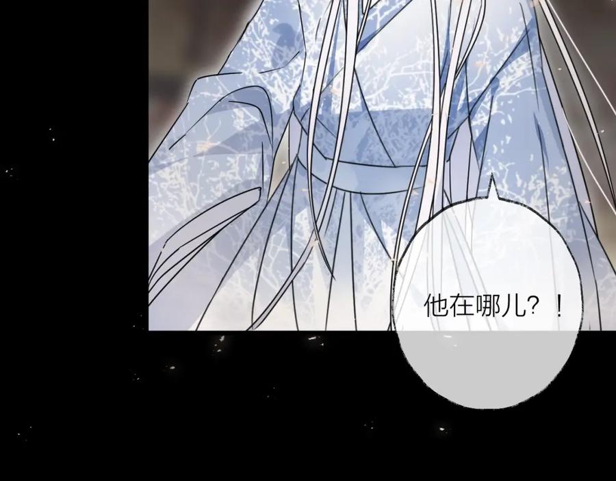 明月烑烑 第41话 在灵魂中 第30页