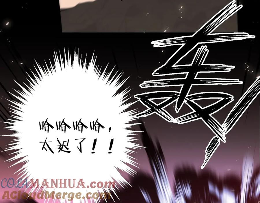明月烑烑 第41话 在灵魂中 第19页