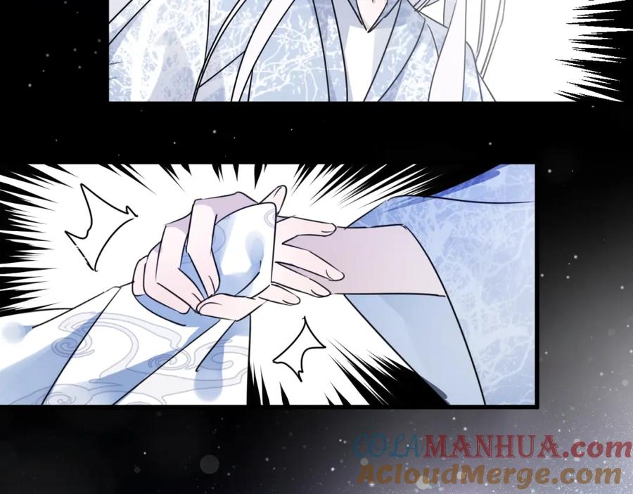 明月烑烑 第41话 在灵魂中 第49页