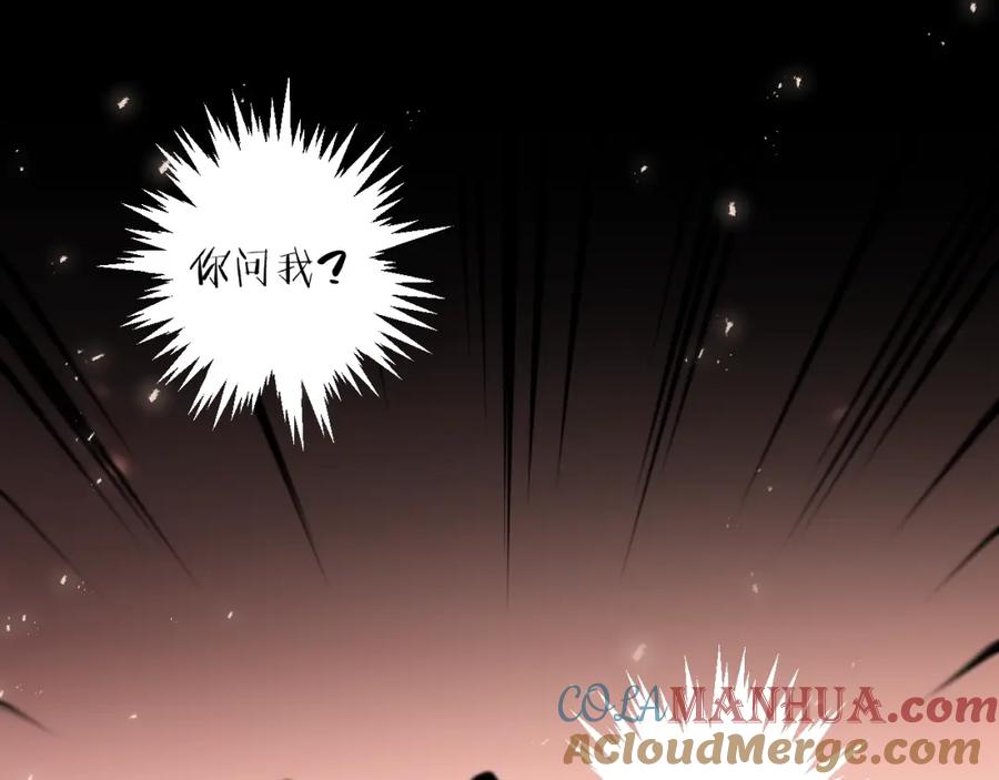 明月烑烑 第41话 在灵魂中 第31页