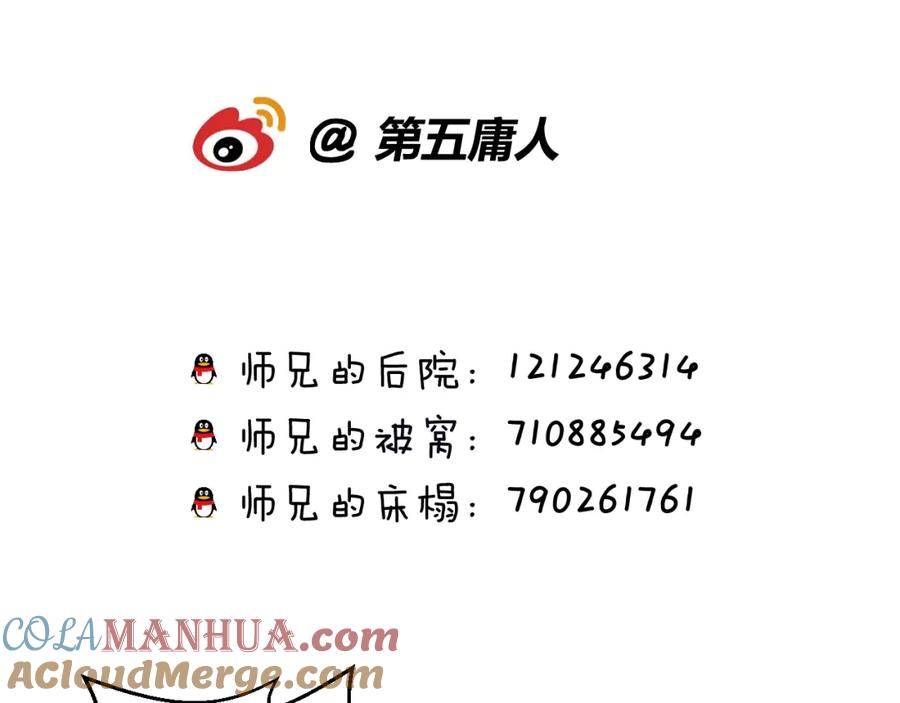 明月烑烑 第41话 在灵魂中 第64页