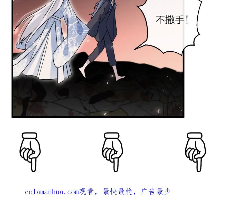 明月烑烑 第41话 在灵魂中 第66页
