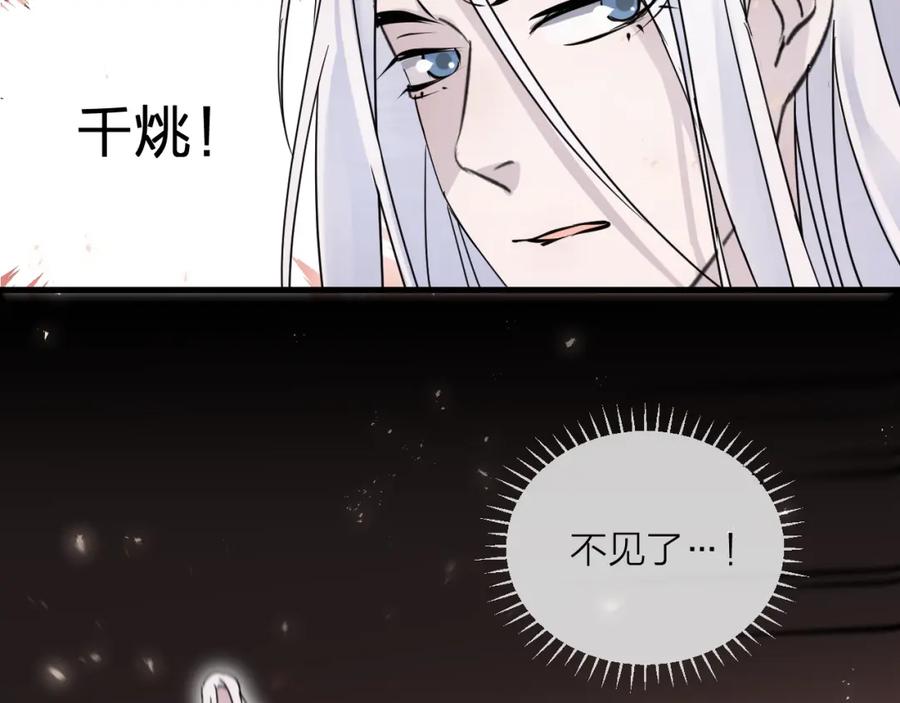 明月烑烑 第41话 在灵魂中 第27页