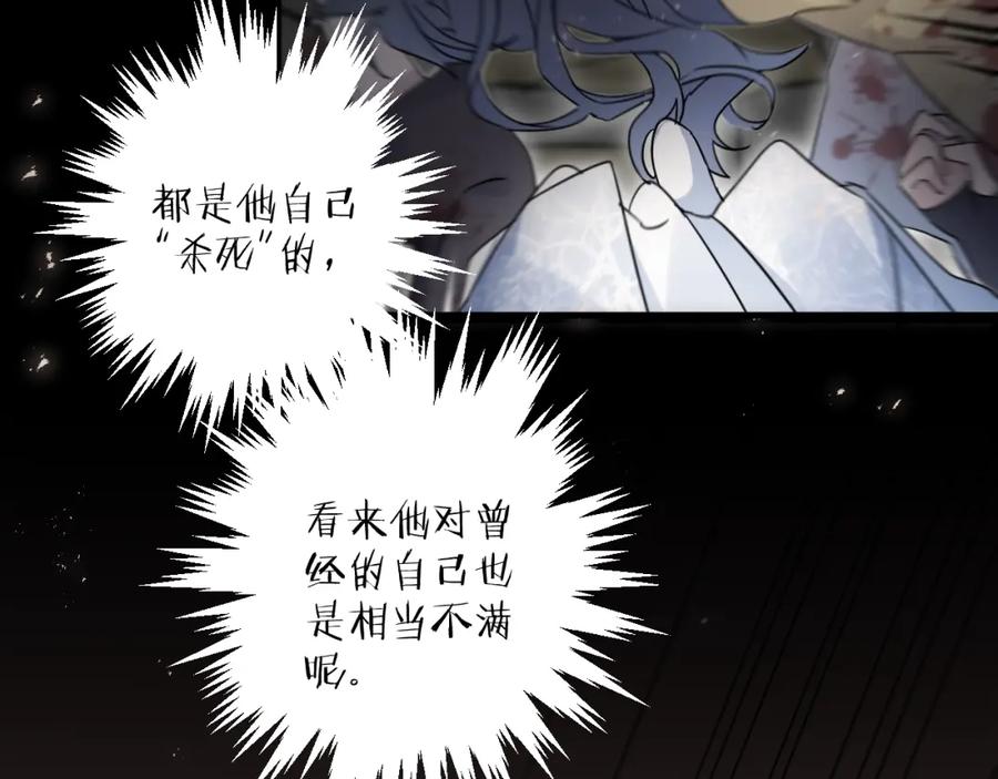 明月烑烑 第41话 在灵魂中 第23页