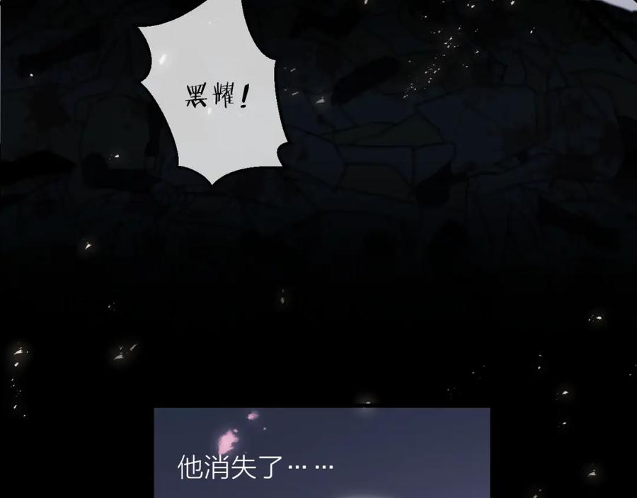 明月烑烑 第41话 在灵魂中 第36页