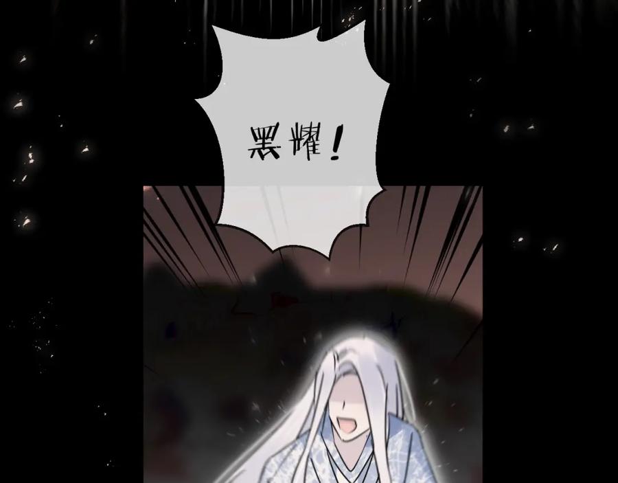明月烑烑 第41话 在灵魂中 第33页