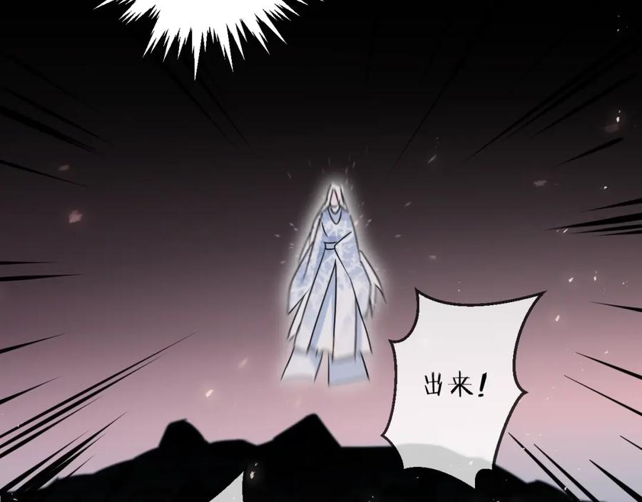 明月烑烑 第41话 在灵魂中 第35页