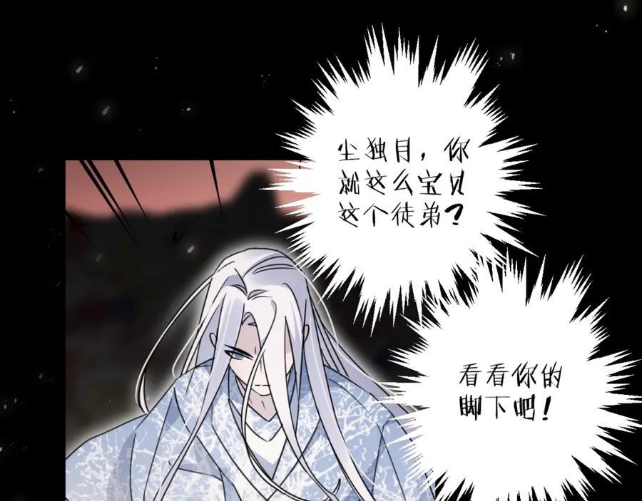 明月烑烑 第41话 在灵魂中 第21页