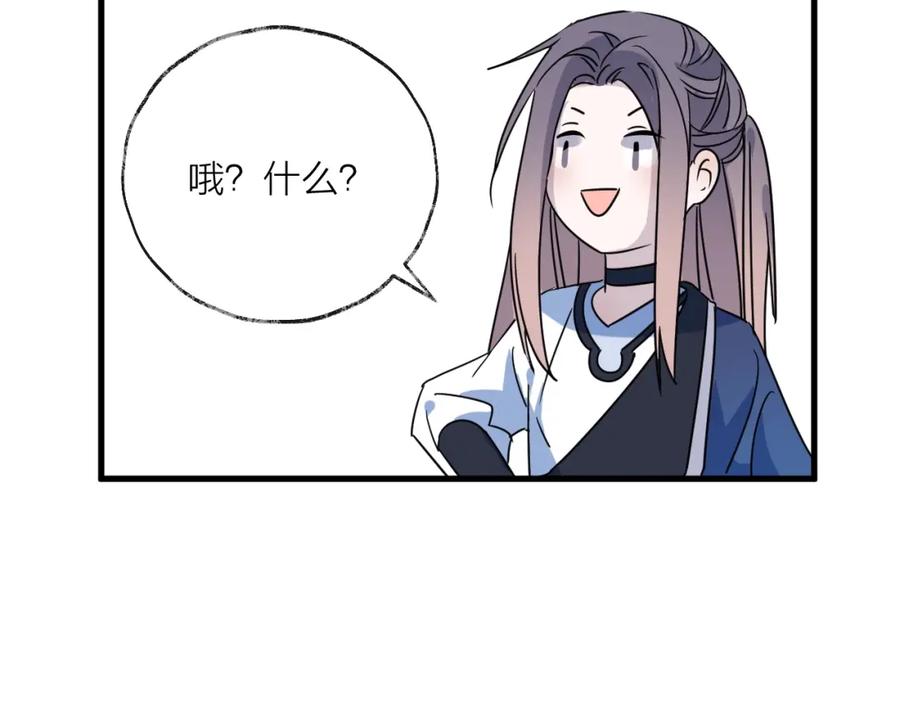 明月烑烑 第42话 为时已晚？ 第60页