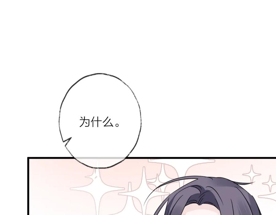 明月烑烑 第42话 为时已晚？ 第45页