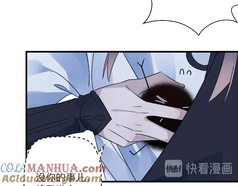 明月烑烑 第42话 为时已晚？ 第37页