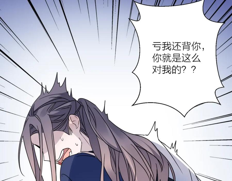 明月烑烑 第42话 为时已晚？ 第35页