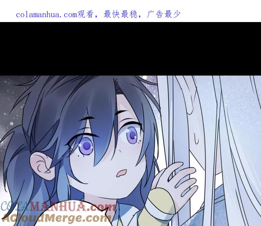 明月烑烑 第42话 为时已晚？ 第1页