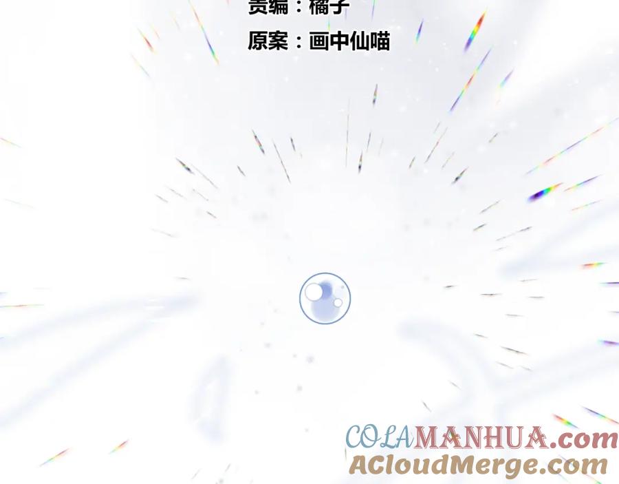 明月烑烑 第42话 为时已晚？ 第7页