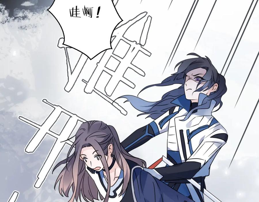 明月烑烑 第42话 为时已晚？ 第32页