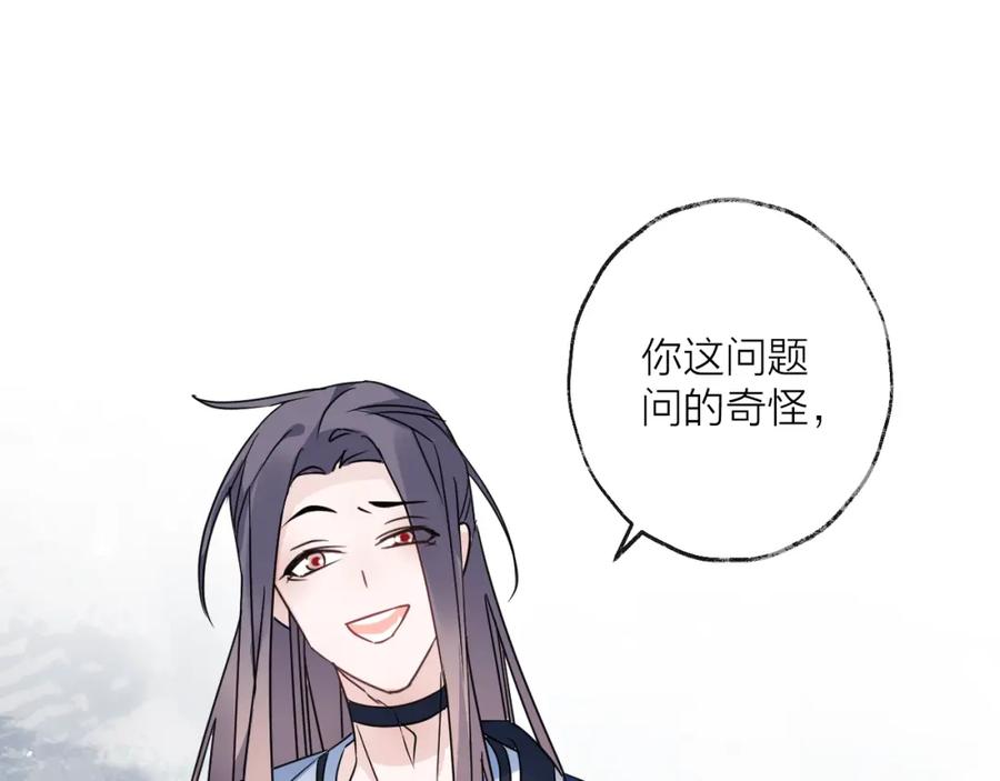 明月烑烑 第42话 为时已晚？ 第51页