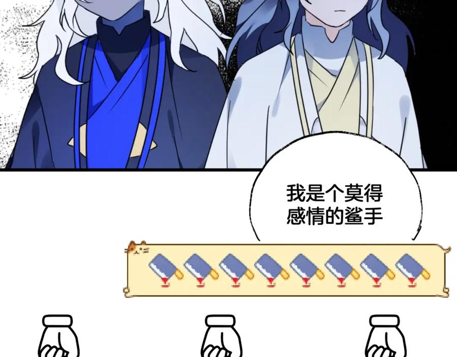 明月烑烑 第42话 为时已晚？ 第69页