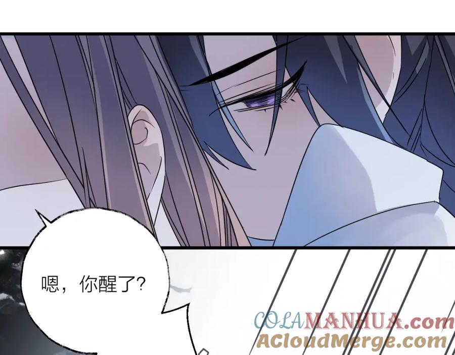 明月烑烑 第42话 为时已晚？ 第31页