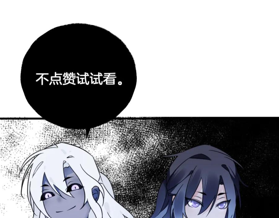 明月烑烑 第42话 为时已晚？ 第68页