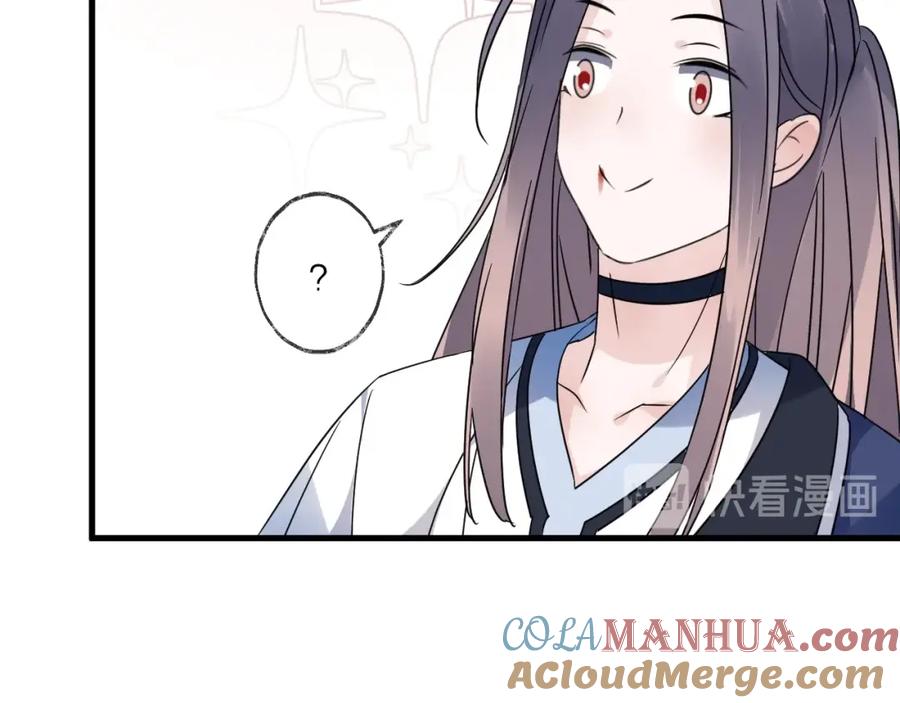 明月烑烑 第42话 为时已晚？ 第46页