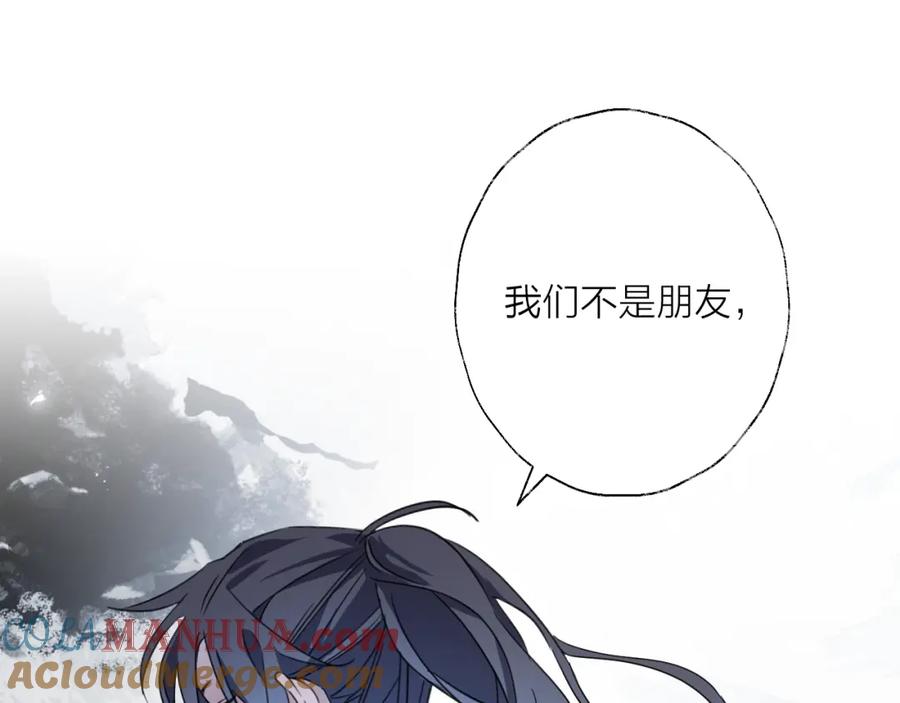 明月烑烑 第42话 为时已晚？ 第61页