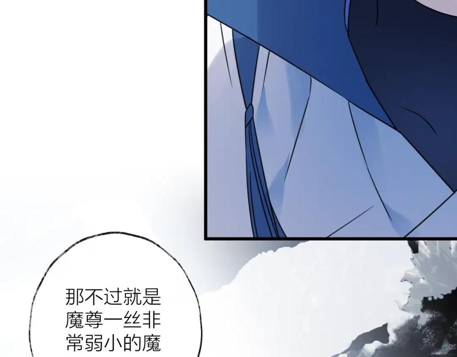 明月烑烑 第42话 为时已晚？ 第57页