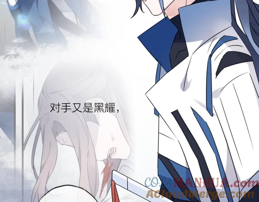 明月烑烑 第42话 为时已晚？ 第49页